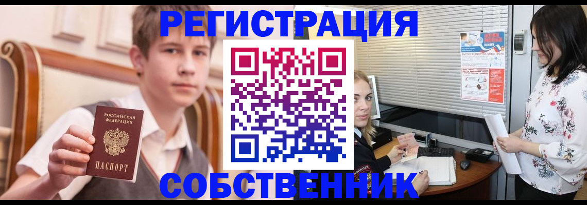 прописка поиск в Череповце