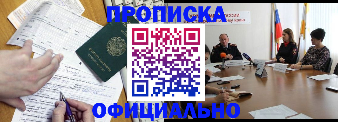 регистрация для школы в Череповце